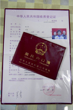 老太收养黑人弃婴-14年后终于落户上海4
