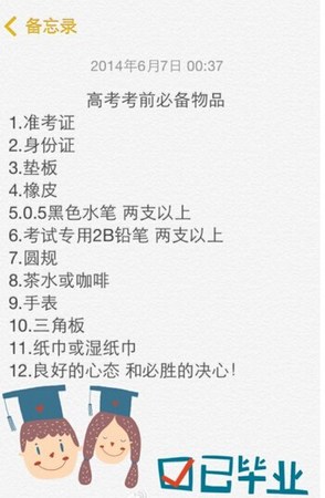 张睿贴心提醒考生