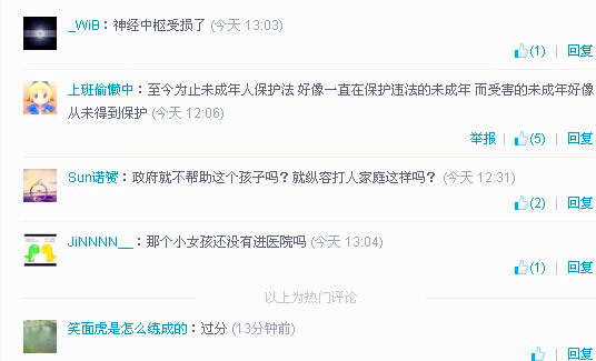 重庆被摔男童原原术后性情大变6