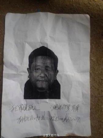 犯罪嫌疑人 张某