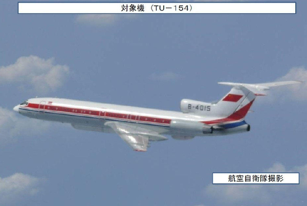 料图：日本航空自卫队拍摄的闯入日本“防空识别区”的中国空军图154电子侦察机