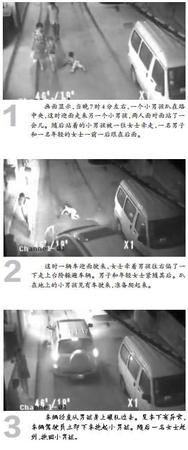 监控录像截图
