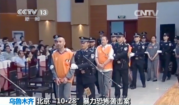 北京金水桥“10·28”暴恐案一审宣判-3人死刑11
