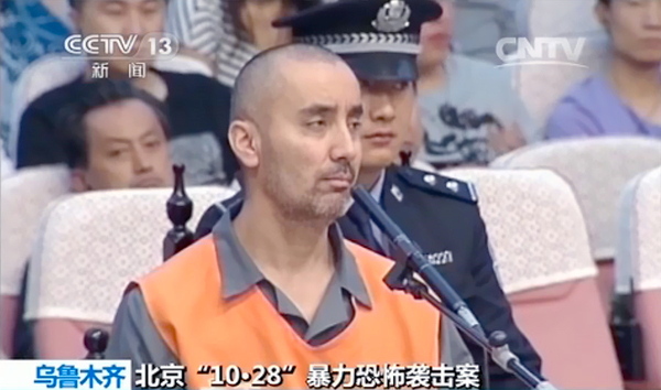 北京金水桥“10·28”暴恐案一审宣判-3人死刑9
