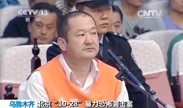 北京金水桥“10·28”暴恐案一审宣判-3人死刑8
