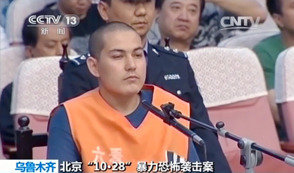 北京金水桥“10·28”暴恐案一审宣判-3人死刑4
