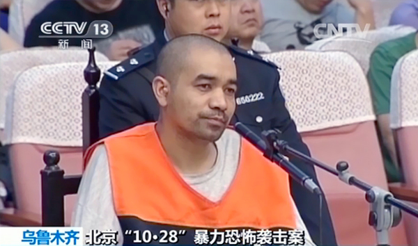 北京金水桥“10·28”暴恐案一审宣判-3人死刑3