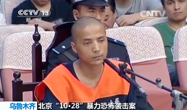 北京金水桥“10·28”暴恐案一审宣判-3人死刑2