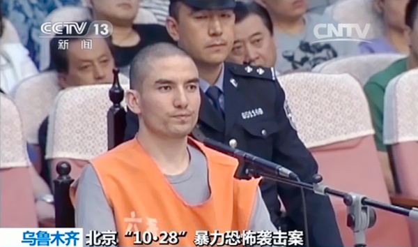 北京金水桥“10·28”暴恐案一审宣判-3人死刑7