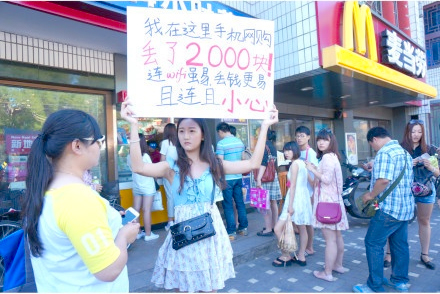 央视曝光“危险WiFi”：免费不一定是好事!3