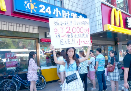 央视曝光“危险WiFi”：免费不一定是好事!2