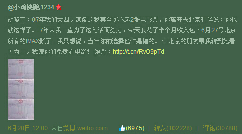 男子25万包场请人看电影-为证明前女友错了3