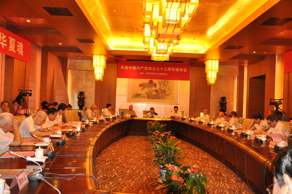 01 北京华夏文化交流促进会庆祝“中国共产党成立93周年座谈会”27日在北京举行