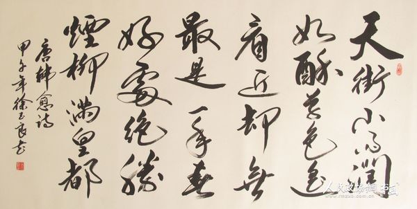 徐玉良作品5_副本