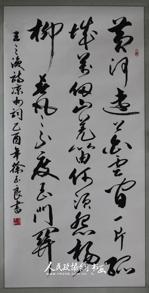徐玉良作品8_副本
