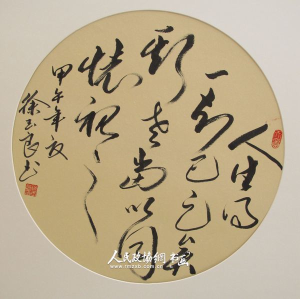 徐玉良作品2_副本