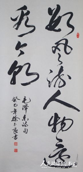 徐玉良作品6_副本