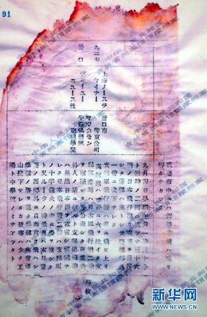 侵华日军档案记述日军对中国多地进行大轰炸-3