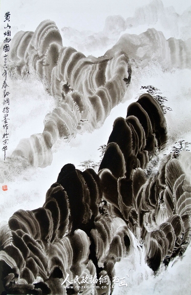 黄山烟雨图