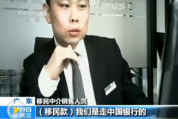 央视揭中行公然洗钱：涉嫌违规偷偷做