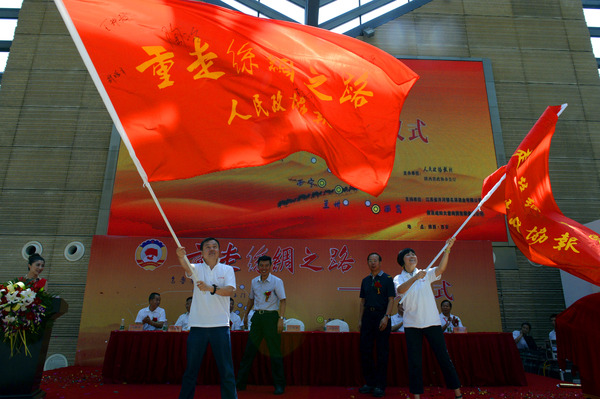 丝绸之路1