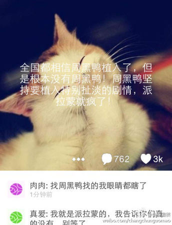 曝周黑鸭没植入《变4》 被指“忽悠了全世界”