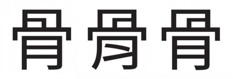Adobe和谷歌推出一款新的开源字体思源黑体
