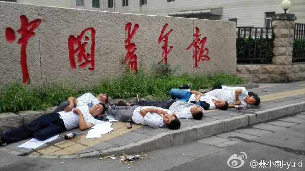 中青报社门口7人喝农药:赴京时就计划集体自杀(1)_社会万象_光明网