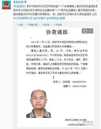 微博截图