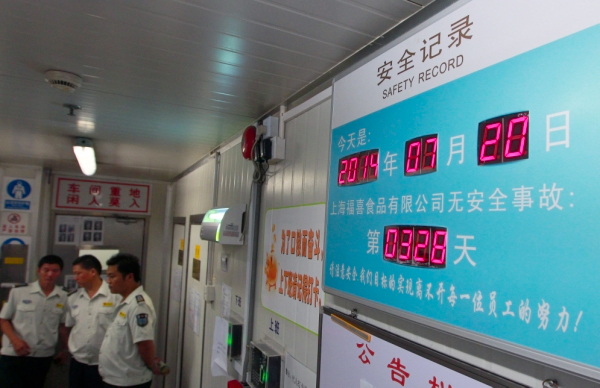 上海食药监：麦当劳、肯德基供应商上海福喜已被查封-2
