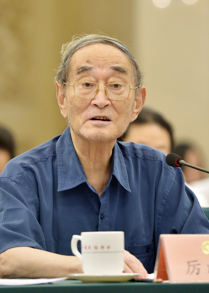厉以宁