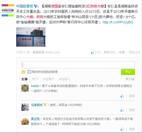 湖南贫困县2亿政府大楼疑系偷盖-工地挂小区牌匾3
