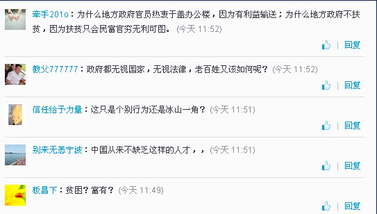 湖南贫困县2亿政府大楼疑系偷盖-工地挂小区牌匾2