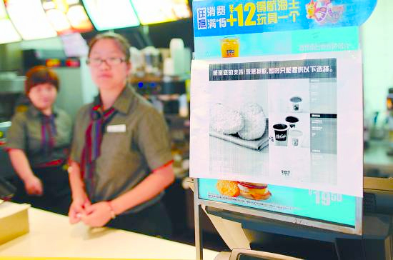 北京麦当劳餐厅陷入无餐可售-成“饮品店”1