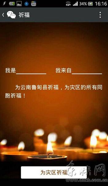祈福链接