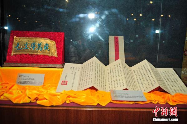图为1951年十世班禅额尔德尼献给毛泽东的金盾和献词。