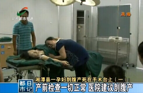 产妇死在手术台 医生护士全失踪3