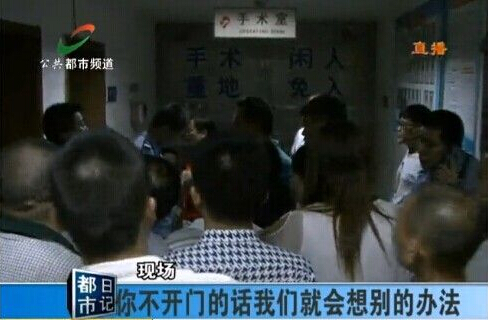 产妇死在手术台 医生护士全失踪5