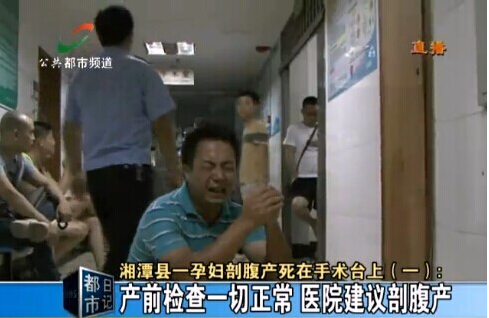 产妇死在手术台 医生护士全失踪6