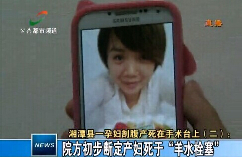 产妇死在手术台 医生护士全失踪7