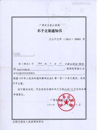 今年3月27日，东兰县公安局作出不予立案决定，原因是：没有证据证明（黄某某）有犯罪行为。