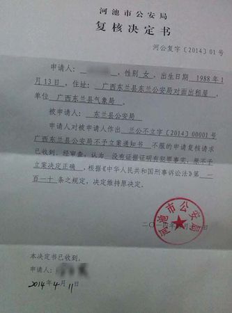 小萍提起复议后，以上决定依旧被维持。