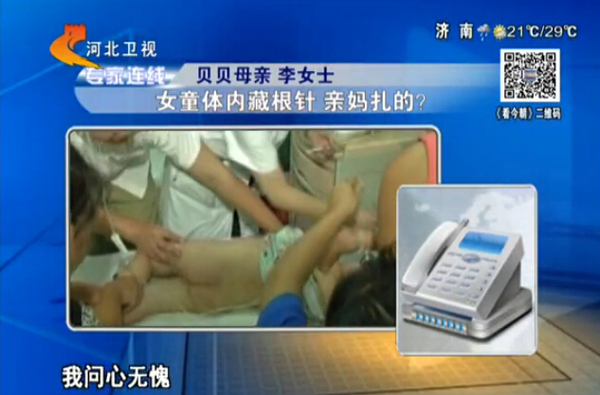 QQ截图20140816112106