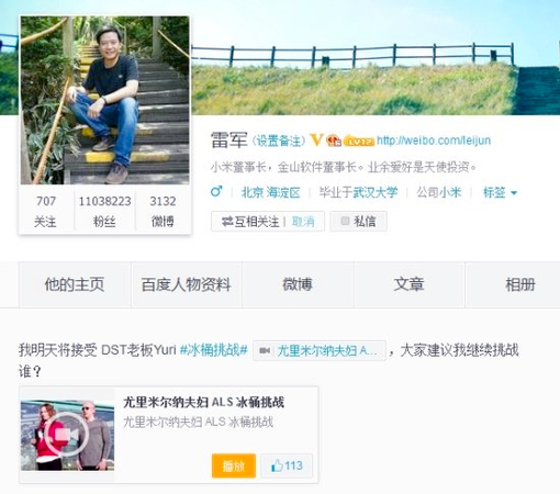als冰桶挑战赛“浇”到中国-网友：炒作大于公益3