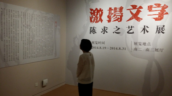 20140819_150939_副本