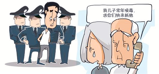 儿子吸毒21年吸干家产-八旬爹爹含泪报警2