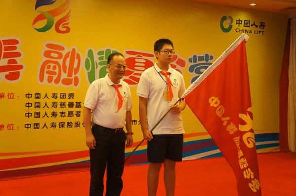 s1000_中国人寿保险股份有限公司厦门市分公司总经理许建民向营员代表授夏令营营旗，并宣布开营