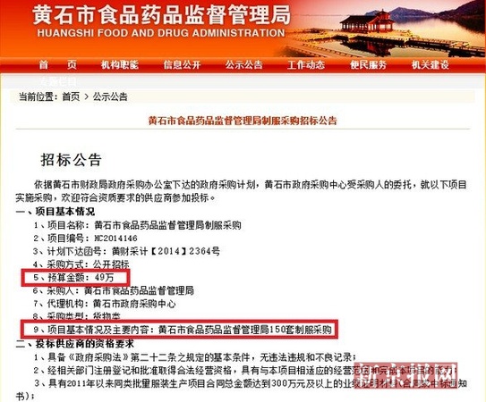 　　网站截图