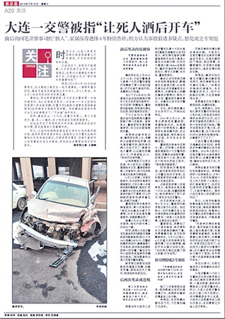 交警用死者顶包-真凶4年后浮出水面3