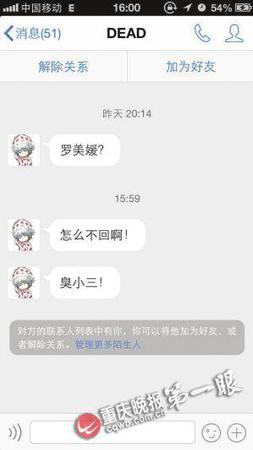 短信截图